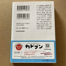 味ごよみ、花だより （角川文庫　時－た８３－１１） 高田在子／〔著〕 （978-4-04-112823-7）_画像2