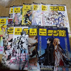 ラジ館フリーペーパーまとめ