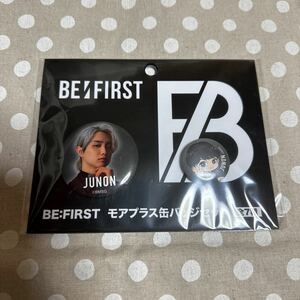 BE:FIRST モアプラス缶バッジセット　JUNON ジュノン　プライズ品　未開封