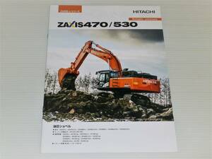 [ catalog only ] Hitachi building machine hydraulic excavator ZAXIS 470/530/490 2016.12