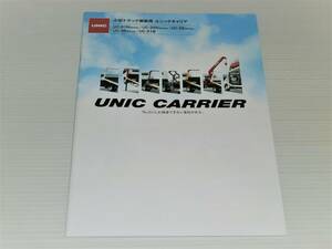 [ catalog only ] Furukawa Unic small size truck factory option for Unic carrier 2015.7