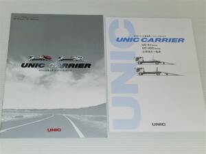 [ catalog only ] Furukawa Unic medium sized truck factory option for Unic carrier 2015.10