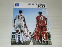 【カタログのみ】ミズノ　FOOTBALL　サッカー　2022_画像1