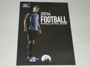 【カタログのみ】ミズノ FOOTBALL サッカー フットボール/フットサル/ラグビー 2014 本田圭佑