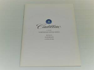 [ catalog only ] Cadillac Seville STS/ Seville SLS/ Eldorado touring coupe / Concourse 1998