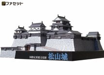 ★新品　四国　松山城1/300スケールペーパークラフト★_画像3