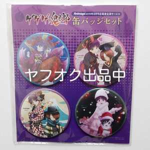 ゲゲゲの鬼太郎 缶バッジ Animage 2019年8月号 応募者全員サービス アニメージュ ねこ娘 犬山まな 6期