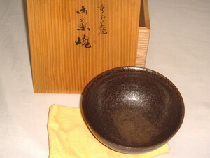 茶道具　高取焼茶碗　高取焼　御用窯祖　高取光陽作　高取茶碗（２）　美品！！