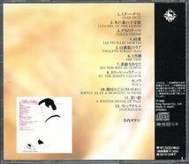 【中古CD】寺内タケシ/メロー・フィーリング～テリー・アローン_画像2