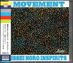 【中古CD】野呂一生 インスピリッツ/ISSEI NORO INSPIRITS/MOVEMENT/ムーヴメント/Blu-spec CD2