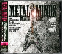 【中古CD】METAL MINDS ジャパメタ マニアックス/本城未沙子 LOUDNESS 44MAGNUM MARINO 人間椅子 横関敦 X-RAY BLIZARD RAJAS M.T.FUJI他_画像1