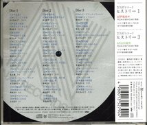 【中古CD】株式会社 NAVレコード ヒストリー2/3枚組/岡田奈々 木之内みどり 荒川つとむ 江口有子 岸本加世子 坂主昭市 三木聖子 殿ゆたか_画像2