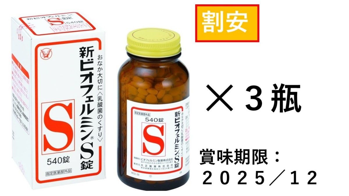 値段 ビオフェルミン 540錠 10箱 新品未開封 www.esn-spain.org