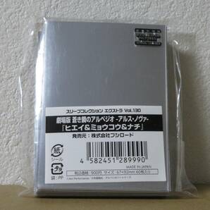 ブシロード スリーブコレクションエクストラ No.130 劇場版 蒼き鋼のアルペジオ ヒエイ＆ミョウコウ＆ナチ 霧の生徒会 しろくろフェスの画像2