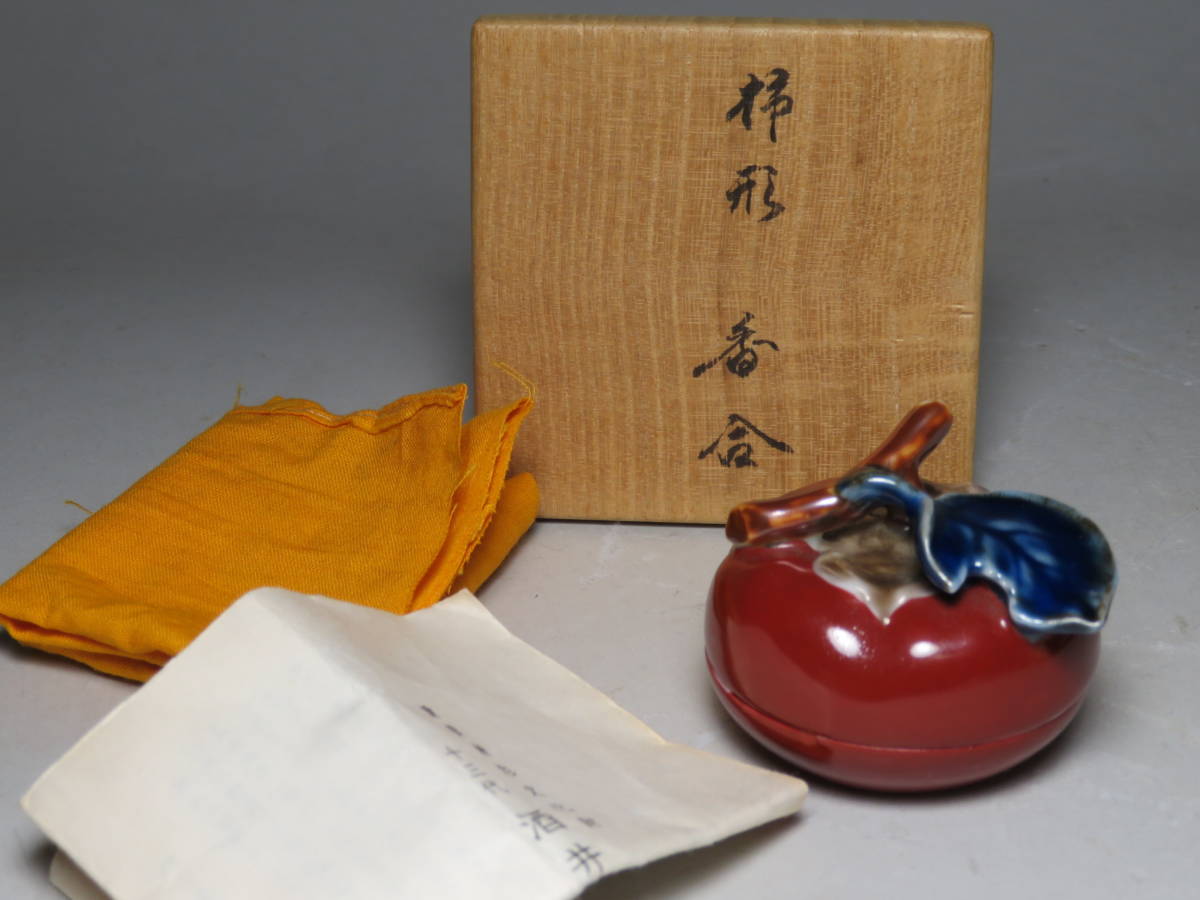 柿右衛門 錦柿形 香合 共箱-