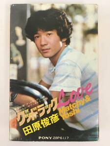 #*O591 Tahara Toshihiko gdo rack LOVE original * soundtrack cassette tape *#