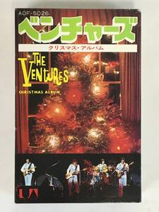 ■□O100 THE VENTURES ベンチャーズ THE CHRISTMAS ALBUM クリスマス・アルバム カセットテープ□■