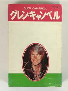 ■□O105 GLEN CAMPBELL グレン・キャンベル BEST NOW ベスト・ナウ カセットテープ□■