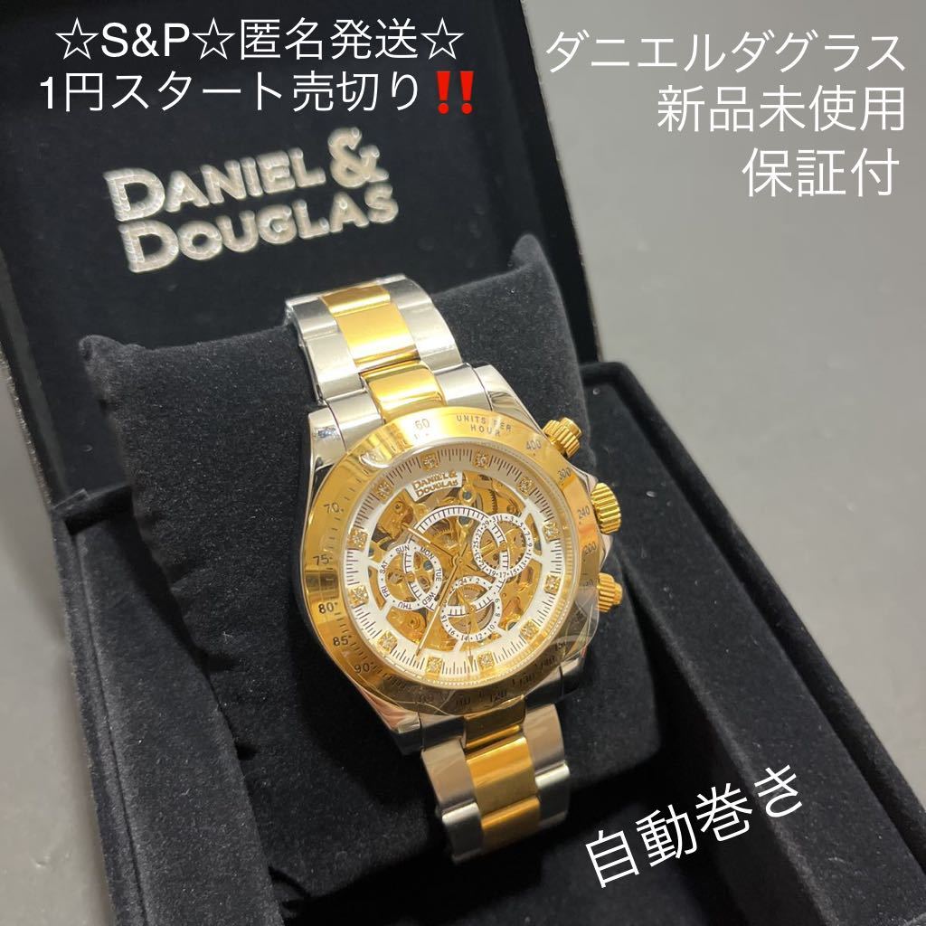 daniel douglas 時計の値段と価格推移は?|54件の売買情報を集計した daniel douglas 時計の値段と価格推移は?|54件の売買情報を集計した