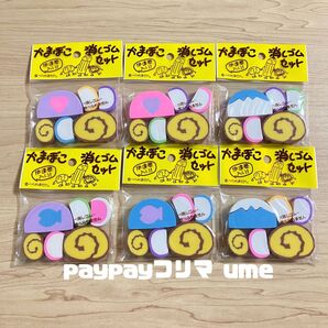 小田原 蒲鉾 かまぼこ ミニチュア 消しゴム セット A