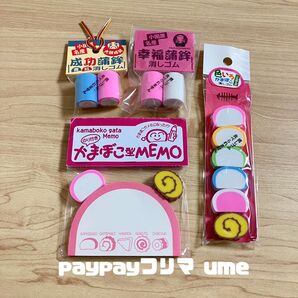 小田原 蒲鉾 かまぼこ ミニチュア 消しゴム メモ セット B