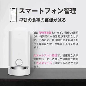 PETKIT 自動給餌器 猫 犬 給餌器 自動給餌機 ステンレス製 ペットキット 2.8Lの画像3