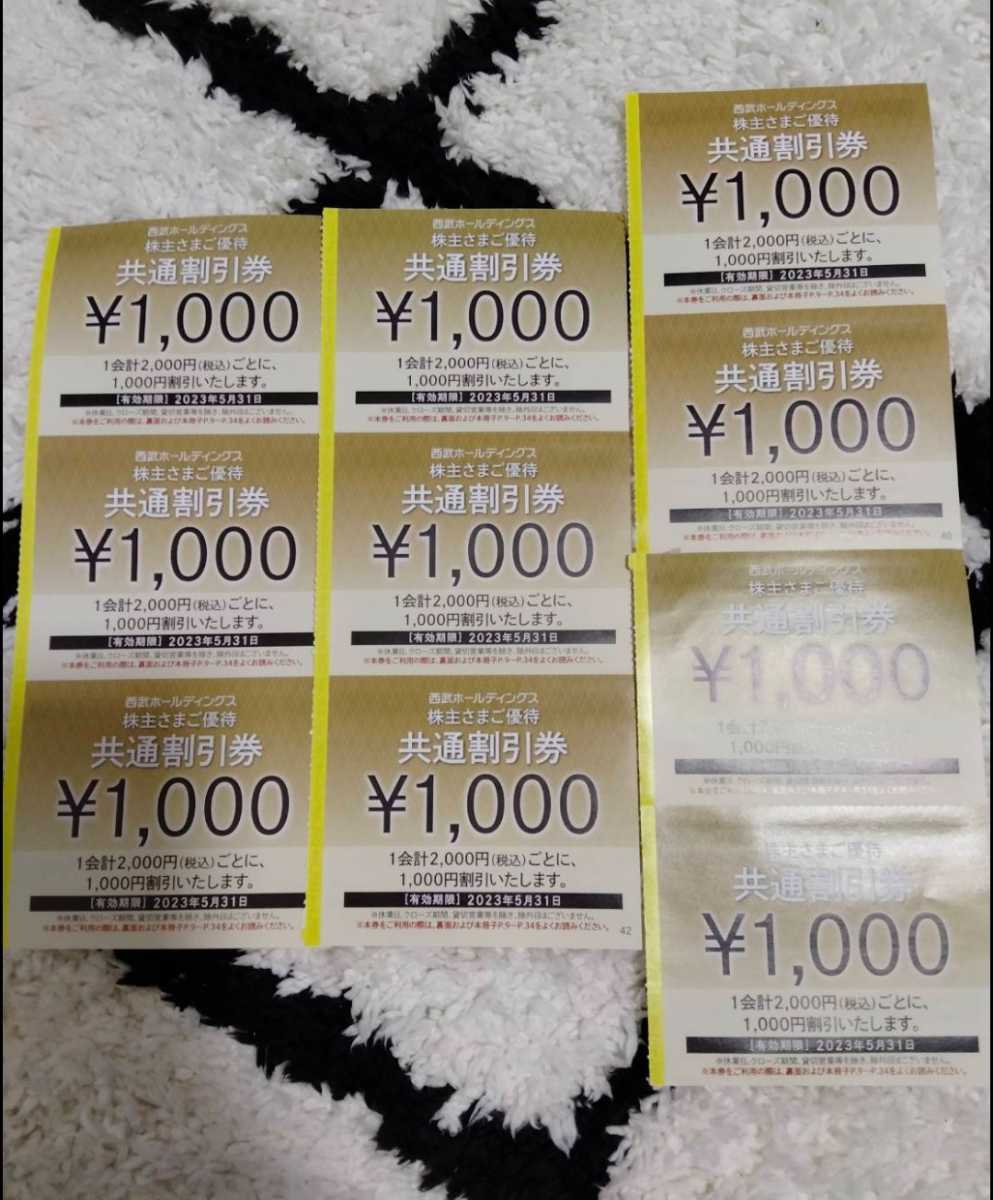 ヤフオク! -西武株主優待共通割引券の中古品・新品・未使用品一覧