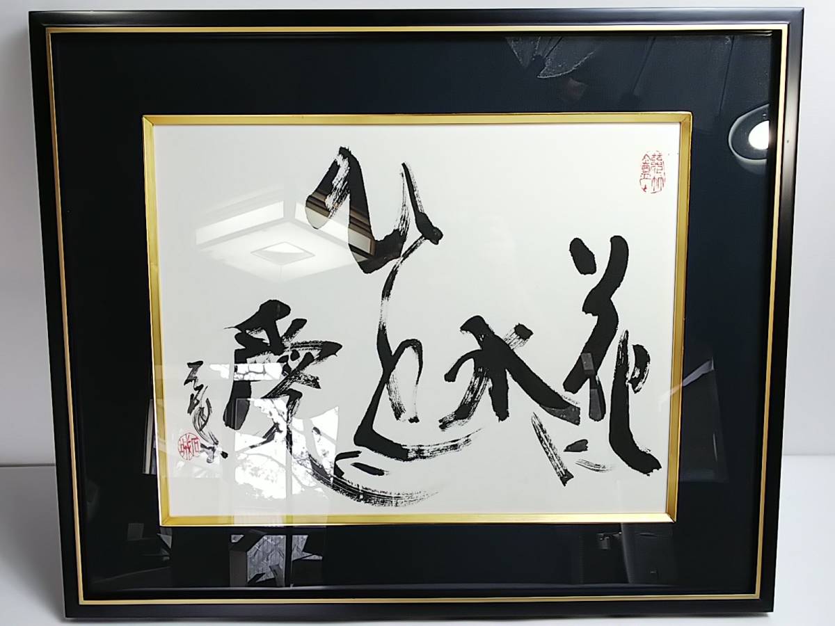 に値下げ! 金田辰弘 異国の品の匂いプンプン | southbayplanning.com