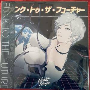 【12inch】◆帯付 即決！◆新品■【Night Tempo / Funk To The Future】ナイトテンポ future funk disco Electronic Neoncity 昭和グルーヴ