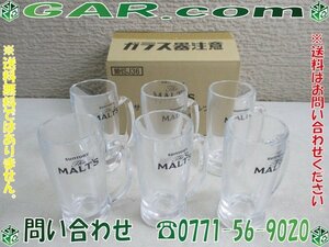 LL56 未使用/非売品 サントリー MALTS/ザ・モルツ ジョッキ ビールグラス ビアジョッキ 360ml 1箱 6個セット 居酒屋 宅飲み 家飲み 飲食店