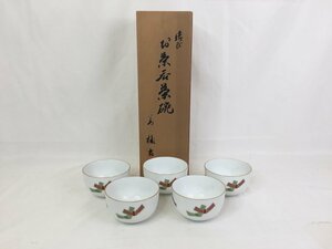 【未使用品】お茶呑茶碗 橘吉 5客 セット 木箱 たち吉 茶器 湯呑