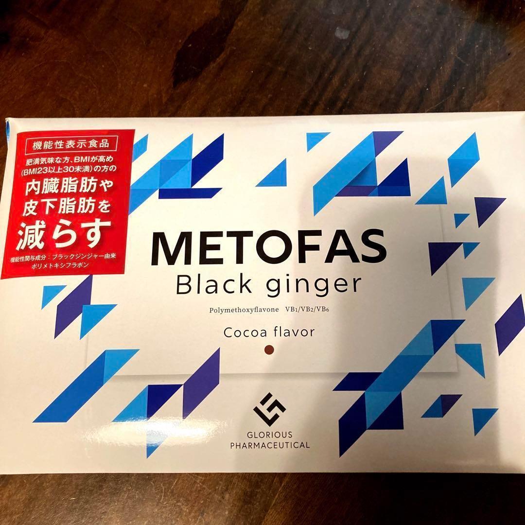 メトファス METOFAS ブラックジンジャー 3箱 ダイエット ダイエット ...