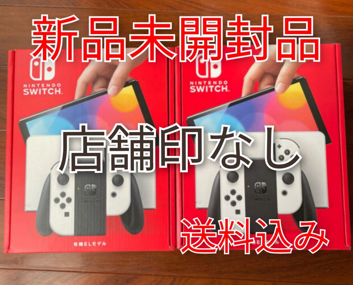 Nintendo Switch 有機ELモデル ホワイト×2｜PayPayフリマ