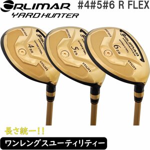 ★ORLIMAR オリマー ヤードハンター ワンレングス ユーティリティ U4+U5+U6 3本組(R)★