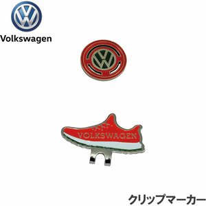 ★ Volkswagen Volkswagen Clip Marker VWAC-9509 Red X Green ★ Бесплатная доставка ★