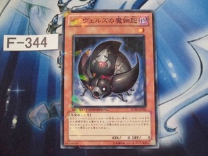 【遊戯王】 インヴェルズの魔細胞 　デュエルターミナル DT10-JP026　 　【即決】Ｆ344