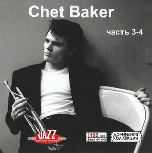 【MP3-CD】 Chet Baker チェット・ベイカー Part-3-4 2CD 18アルバム収録