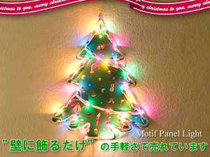 イルミネーションライト パネル クリスマスツリー 小 モチーフライト クリスマス 照明 ライト パーティーグッズ ランプ イルミネーション
