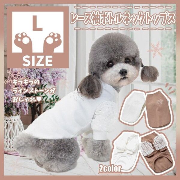 363 W L レース トップス かわいい 犬服 ドッグウェア ペット服 小型犬