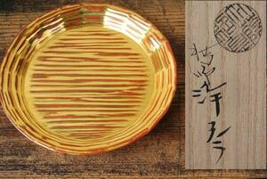 十一代中川浄益造 紅銅折タメ丸盆 茶道具 保証品