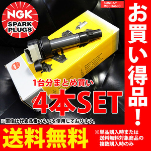 トヨタ ファンカーゴ NGK イグニッションコイル U5027 4本セット NCP20 2NZ-FE H11.8 - H17.9