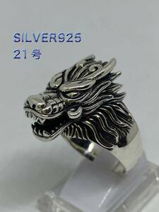 228KSK①-5l..C 2024 year . main . year Dragon dragon sterling silver 925 ring original silver C 21 number 