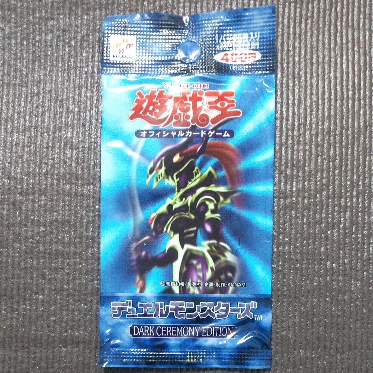 絶版•希少】遊戯王 ダークセレモニーエディション&プレミアムパック3 絶版•希少】遊戯王 ダークセレモニーエディション&プレミアムパック3