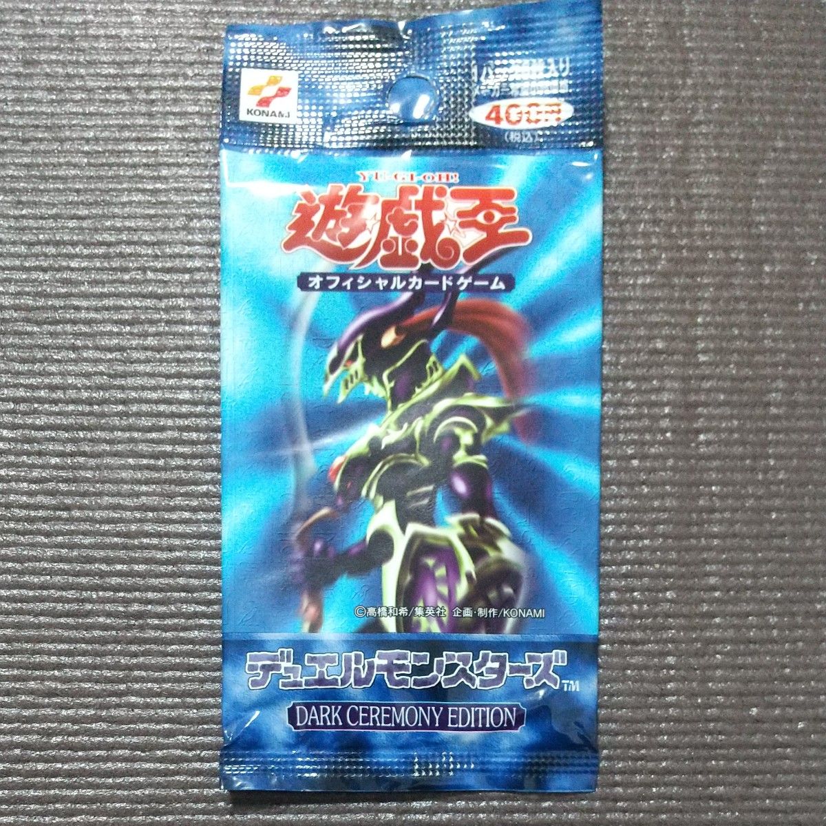 限定価格セール! 【必見!】遊戯王 城之内パック リミテッド