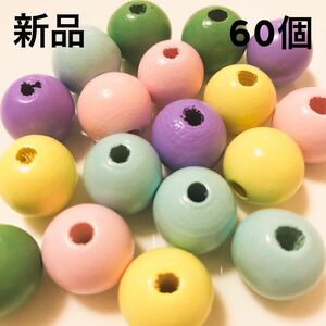 5色ビーズ 60個 パステル 15mm ひも通し 大きめ穴 5mm 3歳 木製