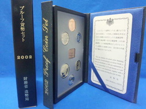 【エラー：500円】2002 平成14年 プルーフ貨幣セット