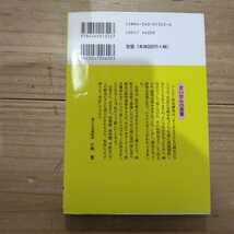 アトピー性皮膚炎を治そう　４人のお医者さんの診療室から 岩田力／〔ほか〕著　中古本_画像2