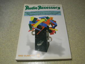  season . audio accessory 1993 year No.69 CD player test / Pioneer PD-T07A/PD-T09/ Yamaha GT-CD2/ Denon DCD-3500GL/ Sony CDP-777ES