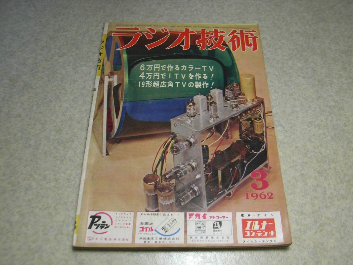 期間限定キャンペーン チャップリン 古書 1961年 レア商品