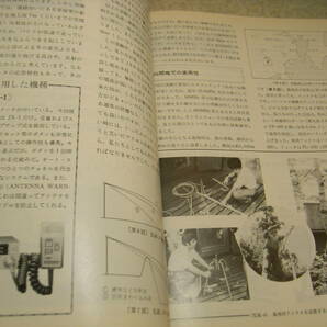 電波科学 1983年11月号 特集＝パーソナル無線ガイド/パソコングラフィック入門 テストレポート＝パイオニアS-9500/フォステクスSP11の画像5